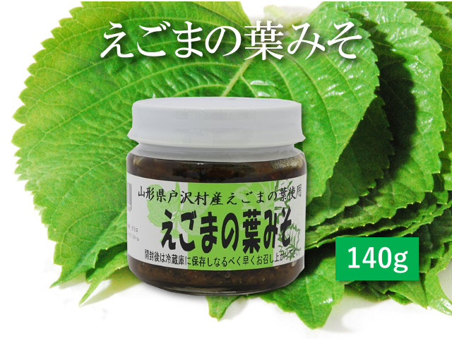 えごまの葉みそ