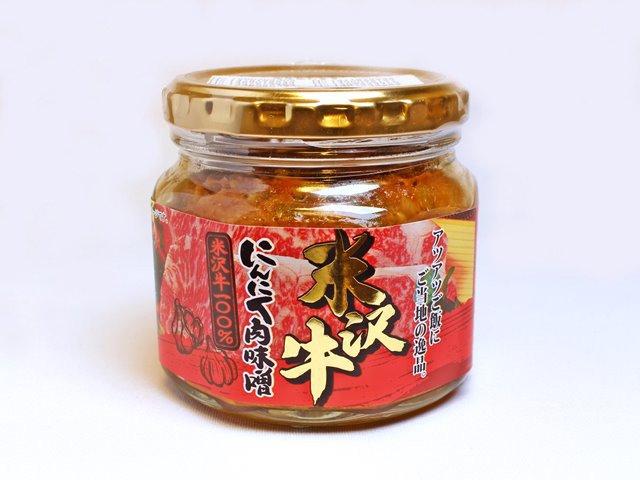 米沢牛ガーリック味噌