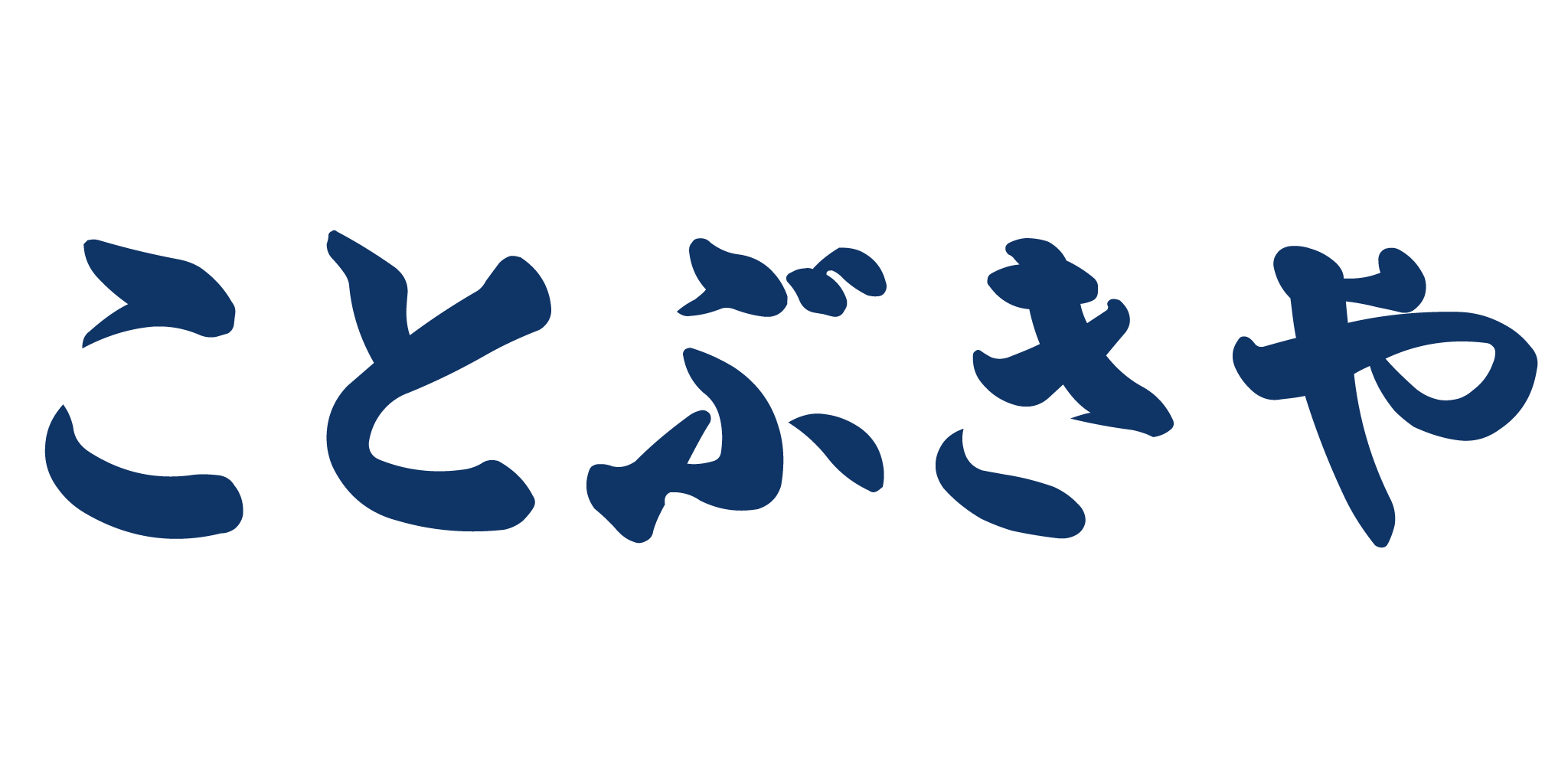 ことぶきや屋号