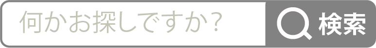 検索窓